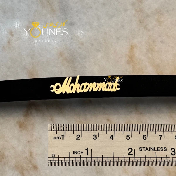 دستبند طلا اسم محمد Mohammad